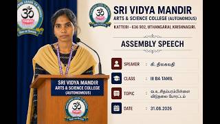 Assembly Speech by  K Thilagavathy  31.08.2026