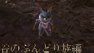【切り抜き】限界までやり続けるMONSTER HUNTER WORLD：ICEBORNE 谷のぶんどり族編