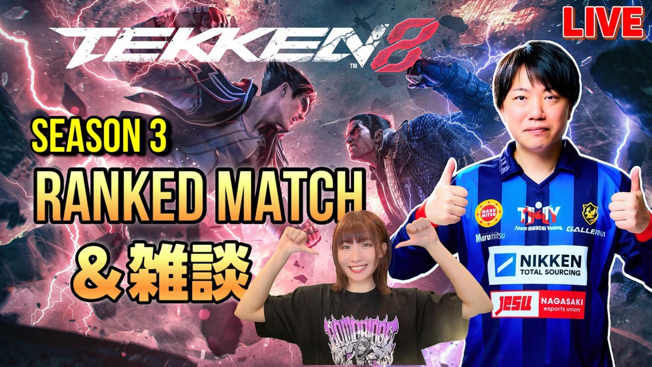 鉄拳８　お嫁さんになった、ごまりちゃんとランクマ雑談配信　2026/03/29