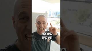 איך אתם מנצלים מרפסת סטנדרטית של 10-15 מ"ר?