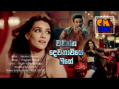 Ras Theme Song (Wadinna Dewathawi song) වඩ්න්න දෙවථාවියේ මගේ