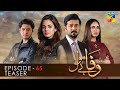 Wafa Be Mol | Episode 65 Teaser | HUM TV Drama