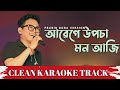 Abege//Prabin Bora's version//Karaoke Track