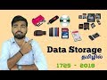 Data Storage Evolution In Tamil Storage Devices History In Tamil Punch Card To SSD