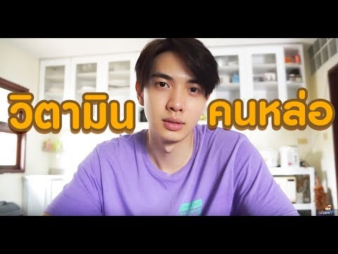 วิตามินผิว