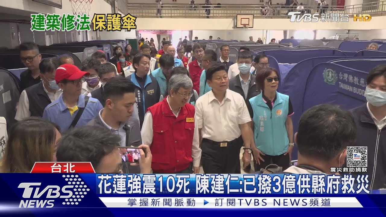 花蓮強震10死 陳建仁:已撥3億供縣府救災