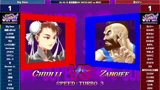 Super Street Fighter 2X :East vs West 2026/10/13