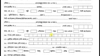 নতুন ভোটার ও এনআইডি প্রাপ্তি