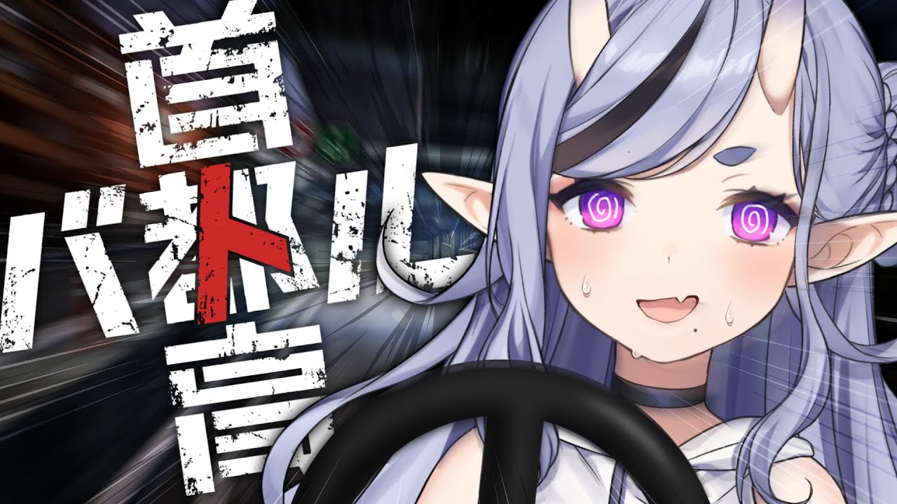 【 首都高バトル  】 深夜ドライブと洒落こもうぜ【 竜胆 尊┆にじさんじ 】