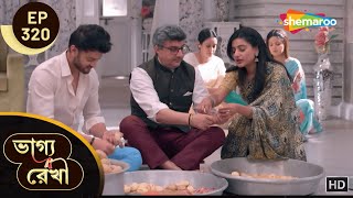Download lagu Bhagya Rekha - Full Episode 320 | ভাগ্যরেখা | কীর্তির খেলা আবদ্ধ ধরল শ্রদ্ধা | Shemaroo Bengali mp3