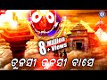 Aruna Stambhare Hata Maridele Subas Das Tulasi Tulasi Base Alekh Biswal Odia Bhaktisagar
