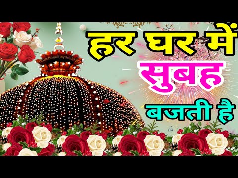 Khwaja Ki Kavvali 😍 Khwaja Garib Nawaz Qawwali 👑 Superhit Kavvali Ajmer Sharif ❤️ New Kavvali 2026