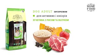 Home Food (Хом Фуд) - Беззерновой Сухой корм для активных взрослых собак средних и крупных пород (ягненок/рис)