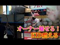 Ac2tオーナーが見せる!!KID燃える!!