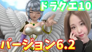【ドラクエ10】みんなのドラテン！バージョン6.2ほぼ初心者です