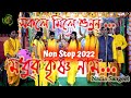 Non Stop Hare Krishna Naam ! Hare krishna Naam 2022 ! Nadia Sangeet !