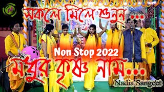 Non Stop Hare Krishna Naam ! Hare krishna Naam 202