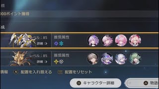 【崩壊スターレイル】ver4.2 虚構☆3クリアするだけ 前半 キャストリス 後半 銀狼999