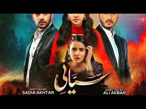Siyani Episode 83 Teaser - 8th November - HAR PAL GEO