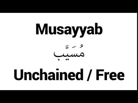 How to Pronounce Musayyab! - Middle Eastern Names