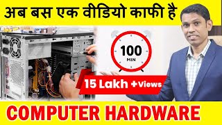 Computer Hardware Tutorial in Hindi. Computer Hardware Free Course.