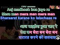 Aaj Madhosh Howa Jaye Re Sharmilee Movie Karaoke With Scrolling Lyrics