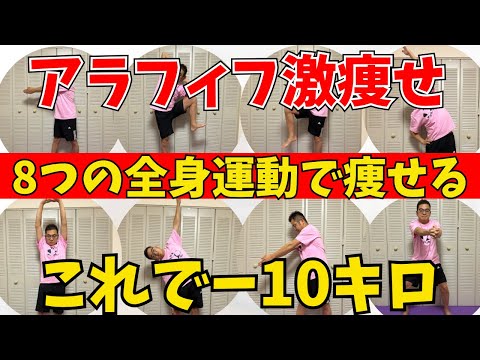 [Slim your whole body with this one exercise] A whole-body exercise that will really make you lose w