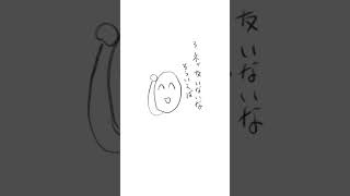 【質問】ネッ友っている？ (漫画 Ver.) feat.初音ミク #shorts #vocaloid
