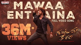Mawaa Enthaina Full Video Song |Guntur Kaaram |Mahesh Babu |Meenakshi Chaudhary |Trivikram |Thaman S Mawaa Enthaina Full Video Song |Guntur Kaaram |Mahesh Babu |Meenakshi Chaudhary |Trivikram |Thaman S