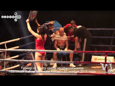 Четвертый бой бокс – Павел Мамонтов г.Барнаул, Россия VS Оскар Медина Аргентина