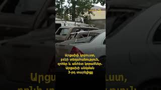 Արցախի կորուստ, բռնի տեղահանություն, զոհեր և անհետ կորածներ. Արցախի անկման 3-րդ տարելիցը