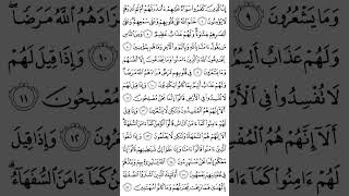 Download lagu Muroja'ah Surat Al-Baqarah Ayat 6-11 #nderessaklawase mp3 Download lagu Muroja'ah Surat Al-Baqarah Ayat 6-11 #nderessaklawase mp3