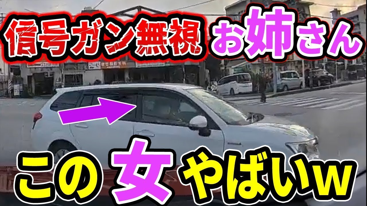 【総集編・ドラレコ】とんでもない初心者お姉さんに出会った結果【交通安全推進・危険予知トレーニング】【スカッと】