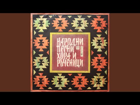 Кръшно хоро