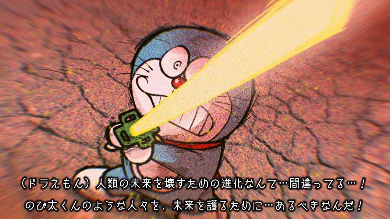 ドラえもん のび太のシンギュラリティ　真・最終決戦アレンジ【未来の守護者】