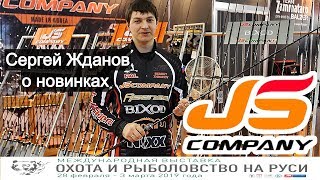 Js company nixx rocker 732ul 0. 6-8 гр