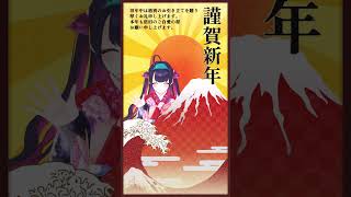 【#shorts 】年賀状 #vtuber#varkshorts