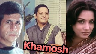 Khamosh 1986 Full Superhit Suspence Movie Amol Pal