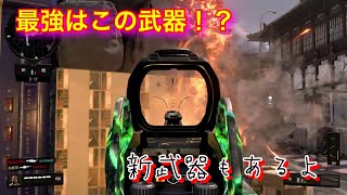 【COD BO4】最強の武器はこいつだ！ワンバーストで敵を仕留めろ！！