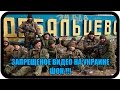 Запрещеное видео на Украине, шок !!! Дебальцевский котел украина новости 
