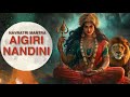 POWERFUL AIGIRI NANDINI DEVI CHANTS In SOULFUL VOICE For Durga Puja And Navratri For INNER PEACE