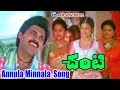 Chanti Songs - Annula Minnala - Daggubati Venkatesh, Meena - Ganesh Videos
