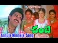 Chanti Songs Annula Minnala Daggubati Venkatesh Meena Ganesh Videos