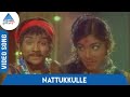 Kurathi Magan Tamil Movie Songs Nattukkulle Video Song Seerkazhi Govindarajan LR Eswari