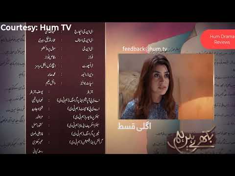 Bikhray Hain Hum Episode 38 Teaser | Bikhray Hain Hum Episode 38 Promo | Review |12 Nov 2022 -HUM TV