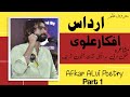 New poem|Murshad best poem|Ardaas|Afkar alvi New Mushaira|Afkar alvi Poetry|Shikwa|Urdupoetry|