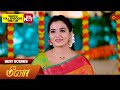 Meena - Best Scenes | 26 Jan 2024 | Tamil Serial | Sun TV