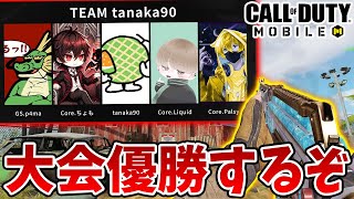 ドラフト大会本番！田中チーム絶対優勝するぞ！