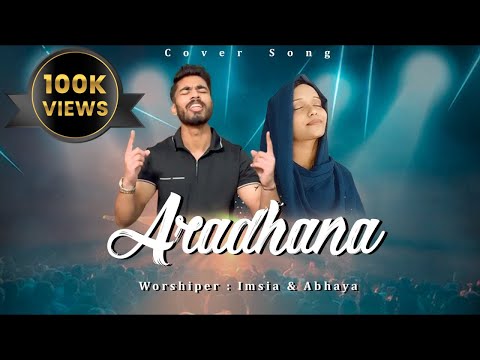 Aaradhana Teri Aaradhana | New Punjabi Masihi geet 2023 | Lyrics
