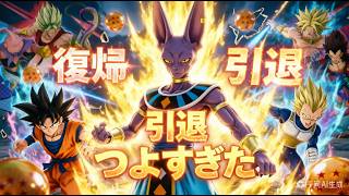 引退してたわいが復帰したかもしれない【ゲキシンスクアドラ】